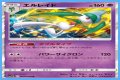 Gallade (Cosmic Eclipse 82) - Bulbapedia, the community-driven Pokémon encyclopedia