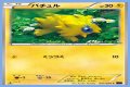 Joltik (Steam Siege 41) - Bulbapedia, the community-driven Pokémon encyclopedia